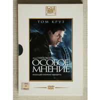 Особое мнение DVD