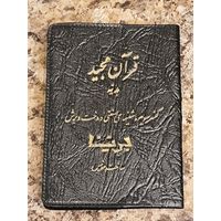 Уникальный лот. Три Суры Корана: Аят-уль-Шариф, Аят-уль-Курси и один Икад