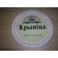 Крыница