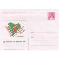 Беларусь 2000 75 лет белорусскому радио (к4)