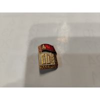 60 год Беларуси