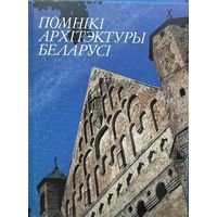 Помнікі архітэктуры Беларусі Помнiкi архiтэктуры Беларусi