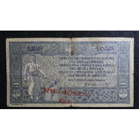 10 динар/40 крон 1919г Pic#17