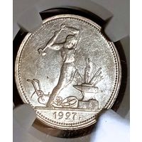 Полт-к 1927, ms63! редкий, огненный и шикарный! в коллекцию! также смотрите другие мои лоты!