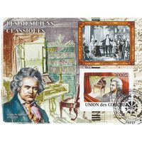 Коморы /класическая музыка/ 2008г