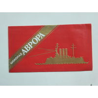 Обертка  шоколад Аврора  Спартак ГОСТ 1969