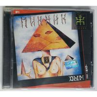 CD Пикник – Дым (2001) Полное Собрание Сочинений – 1