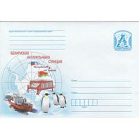 Беларусь 2015 Белорусская антарктическая станция (к4)