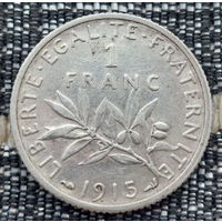 Франция 1 франк 1915 год, AU. I Мировая война. Серебро. Сторгуй за свою цену, предложи обмен!