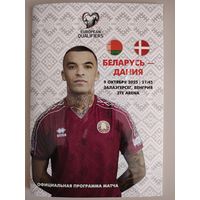 БЕЛАРУСЬ - ДАНИЯ, отборочный матч ЧМ - 2025