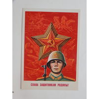 Бурлов слава защитникам  1981 10х15 см