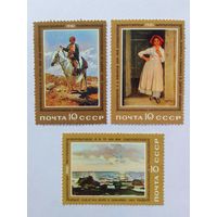 Марки     Живопись   Почта СССР   1981     3 шт. -  2,00 руб.