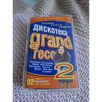 Кассета Дискотека grand records