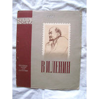 26-01 02 Альбом для марок тематический Ленин ЦФА Союзпечать Минсвязи СССР 1975