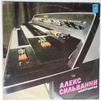 LP Alex Silvanni / Алекс Сильванни (электроорган) (1980)