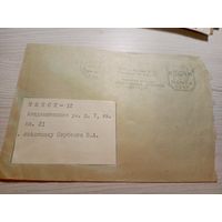 Конверт СССР\2