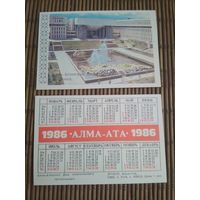 Карманный календарик. Алма-Ата .1986 год