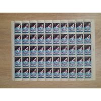 Лист 1962 г. Полёт Г. С. Титова на корабле "Восток-2"  перф. рам.