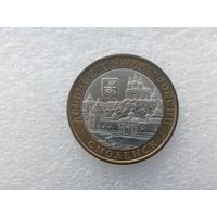 10 рублей РФ