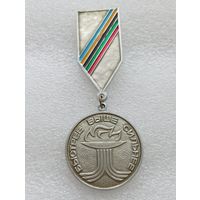 Спортивная медаль. Быстрее. Выше. Сильнее. 2 место. #-VII-04