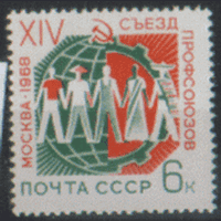 Заг. 3503. 1968. XIV съезд профсоюзов. ЧиСт.