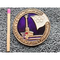 Знак. IV-й Всесоюзный слёт Олимпийцев, Севастополь, 1983. тяжёлый