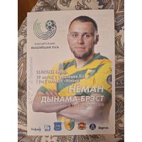 Неман Динамо Брест 2020