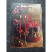 С новым годом