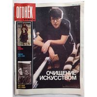 Журнал "Огонек" #49 декабрь 1989 года.