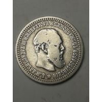 50 копеек 1894