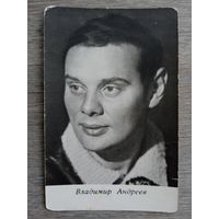 Актер Владимир Андреев