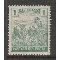 Венгрия 1к 1916-24гг /Жнец/