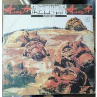 Алиса "Шестой лесничий"