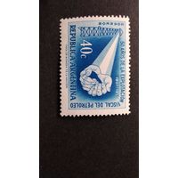 АРГЕНТИНА\130с\ 1957 г. Аргентина. 50-летие добычи нефти. MNH