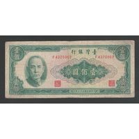Тайвань 100 юаней 1964 года. Тип P-1977. Состояние F