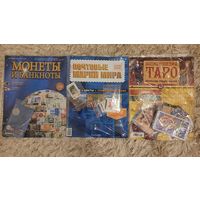 С 1 руб. Журналы с вложениями. Таро. Монеты и марки