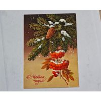 С Новым Годом ! Куртенко    Открытка