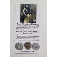 Солид 1661 г. Карл XI Рига. В холдере 5х10 см.