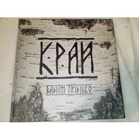 Край Вадзім Грузько