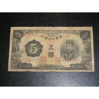 Манчжоу-Го, 5 Юань 1944