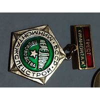 Значок " Передовик производства "