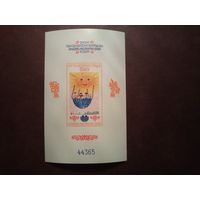 Болгария 1982  г. Международная детская ассамблея "Знамя мира"./п-т/