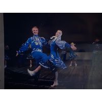 Фото. Фотография. Негатив. Театр. Ансамбль. Народные танцы.