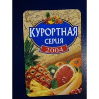 Календарик 2004 г.  Курортная серия.
