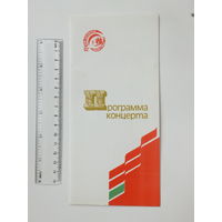 18 всесоюзный кинофестиваль Минск 1985 программа концерта