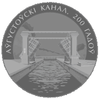 20 рублей 2024 Августовский канал. 200лет СЕРЕБРО!!!