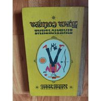Приключения Тома Сойера