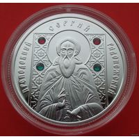 Преподобный Сергий Радонежский 20 рублей. 2013. Серебро. ТОРГ! Есть все монеты серии! Святые! Евфросиния Полоцкая, Великомученик Пантелеимон, Серафим Саровский, Николай Чудотворец! ВОЗМОЖЕН ОБМЕН!