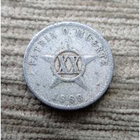 Werty71 Куба 20 сентаво 1969 Родина или смерть