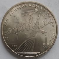 1 рубль космос